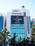 창원 상남동 당당한방병원 개원… 양ㆍ한방 통합진료
