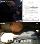 착하게살자 돈스파이크, 윤정수 함정에 빠져 훔친 소 구매 장물취득죄 체포