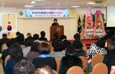 [포토뉴스] 부산진구 새마을부녀회장 이·취임식