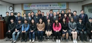 부산진구 가야2동 장학회, 장학금 전달 및 정기총회 개최