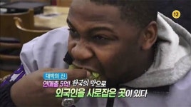 생방송 오늘저녁 대박의신, 평택 고기뷔페집 미트홈 외국인 상대로 연매출 5억