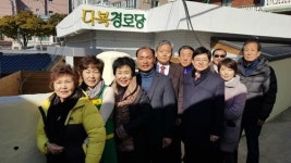 부산진구 당감4동, 다복경로당 개소
