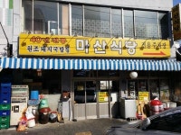 [선장과 함께하는 도시 항해] ３. 조선 방직 옛터 한 바퀴