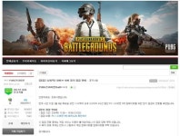 배틀그라운드(배그) 점검, 오전 11시부터 3시간 동안 PC 1.0 버전 5차 업데이트