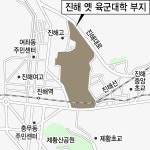 진해 옛 육군대학 창원 실리콘밸리로