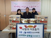 ㈜오성금속 김형길 대표, 해운대구 반여4동 주민센터에 성품 기부