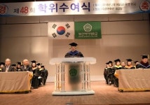 부산여자대학교 제48회 학위수여식