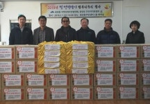 남구 용당동 설 명절맞이 행복나누기 행사 개최