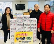 연제구 연산1동 참주랑교회, 설 맞이 이웃돕기 가래떡 기탁