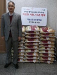 (주)신명약품, 해운대구 재송2동 행정복지센터에 양곡 기탁