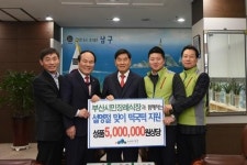 부산시민장례식장 사랑나눔봉사단, 남구에 설맞이 떡국떡 기탁