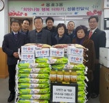 설명절 맞이 용호3동 행복나누기 추진