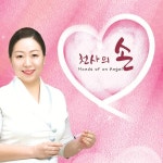 고통 받는 분들께 위로를 현직 간호사 음원 발표 천사의 손
