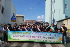 남구 우암동 한울지킴이 환경정비의 날 실시