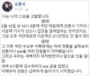 이윤택, 사과도 연극이었다