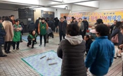 남구 대연5동 주민 화합을 위한 제16회 못골민속 윷놀이대회