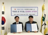 추억애담다거제시니어클럽 - 거제시 중곡로 17-4 | 연제구 거제2동, '희망의 문 두드림' 부산연제시니어클럽과 민ㆍ관협력 업무협약 체결