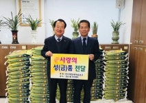 연산 제일새마을금고, 연산1동 민간사회안전망에 양곡 기탁