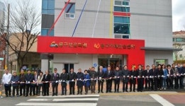 동구 보훈회관 개관