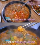 생방송 오늘 저녁 고결한 펀치, 연매출 8억 대창 전골…대구 진미식육식당