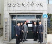 건보공단 부산본부와 울산약사회, 불법개설 의심약국 신고센터 개소
