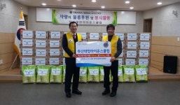 부산태양라이온스클럽, 해운대구 반여3동주민센터에 쌀ㆍ라면 기탁