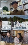 효리네민박2 새로운 직원 박보검 등장에 환호… 우리집에 이런 비주얼이?