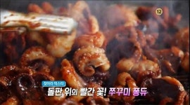 생방송 오늘저녁 찾아라 먹스타, 안양 쭈꾸미 퐁듀 vs 쭈꾸미 샤브샤브