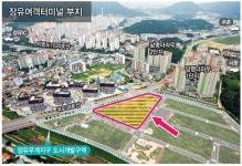 장유여객터미널 개발계획 변경 특혜 논란