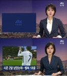 미스타송헤어뉴스 | 'JTBC 뉴스룸' 안나경 아나운서, 단발 헤어스타일 화제…"어제보다 더 짧네?"