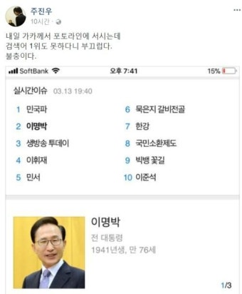주진우, 검찰 출석 이명박 조롱…