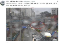 부산 폭우로 연제구 월륜교차로 일부 차선 침수 교통통제 중