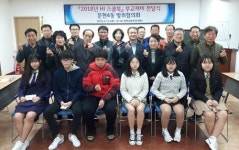 남구 문현4동 2018년 Hi 스쿨북 부교재비 전달식 개최