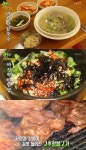 2TV생생정보 택시 맛객… 종로 바지락비빔밥&칼국수&두부찜- 참숯 고추장불고기 백반&돼지두루치기