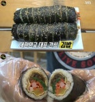 생활의 달인 침꼴깍 서울 3개 김밥 소개(고추냉이김밥-묵참김밥-초밥물김밥)