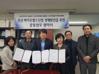 부산 바이오헬스 발전 200개 사 손잡아