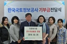 한국국토정보공사 부산울산본부, 지역 다문화가정에 온누리상품권 전달