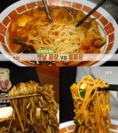 생방송 투데이 오천만의 메뉴, 필동 동회루 옛날짜장-전주 영흥관 물짜장