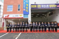 [포토뉴스] 구포119안전센터 개청식