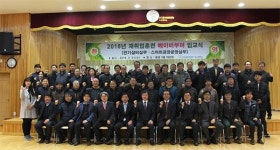한국폴리텍대학 부산캠퍼스, 2018년 재취업훈련 베이비부머과정 입학식 개최