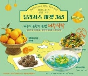 모리샤브, 봄 맞이 신메뉴 제주식탁 리뉴얼