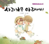 [우리아이 책꽂이] 받침없는 글자로만 시리즈 外