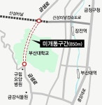 금샘로 우회로 갈등 출구 열리나