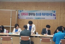 사하구 괴정2동 까치마을 복지상담소 운영