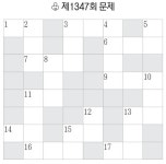 [풀어보세요] 제1347회 문제