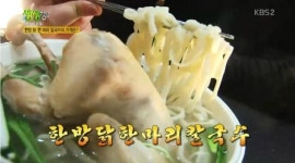 2TV 생생정보 한방 닭 한마리 칼국수 가격이 단돈 7천원…파주시 조리읍