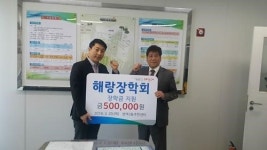해랑장학회, 해운대구 반여3동 주민센터에 장학금 전달