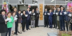 수영구  망미1동, 이진 경로당 개소식