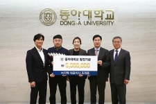 ㈜지텍, 동아대에 발전기금 500만 원 기부