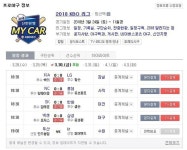 2018 프로야구 중계 채널 확인하세요